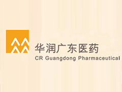 華潤東莞醫藥有限公司