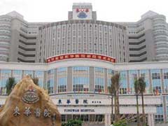 中山大學附屬東華醫院