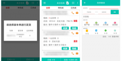 醫(yī)藥企業(yè)運(yùn)輸管理系統(tǒng),藥品配送運(yùn)輸管理軟件-以大fleet運(yùn)輸管理系統(tǒng)